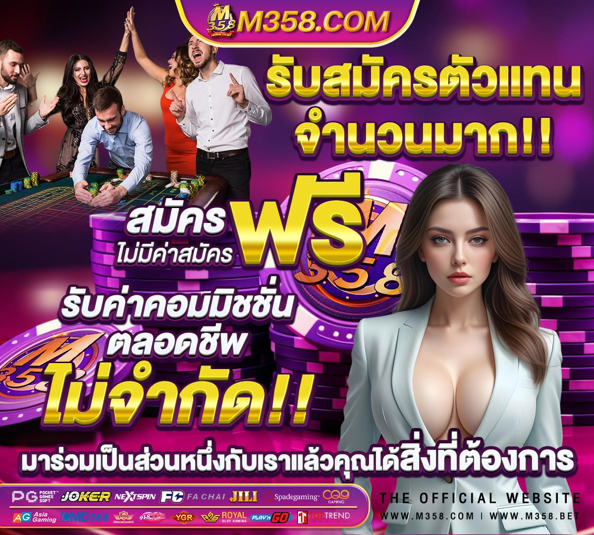 เกมส์ ไพดั ม มีฟรี